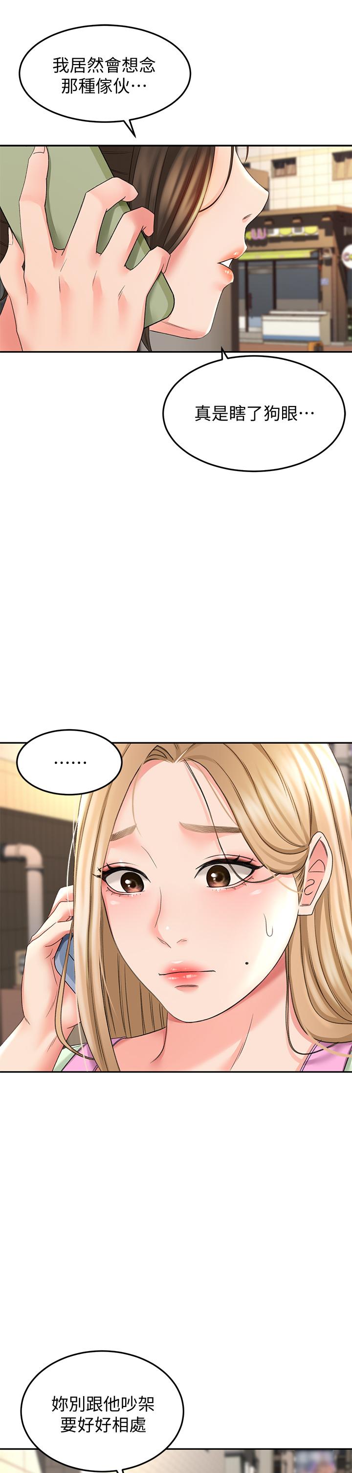 第13話-快點騎我 - 第43.jpg页