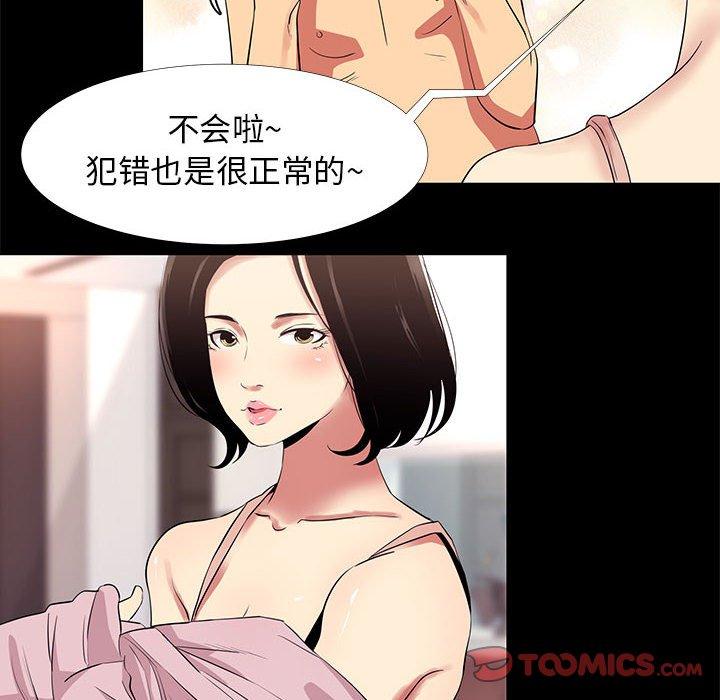 第 11 话 - 第34.jpg页