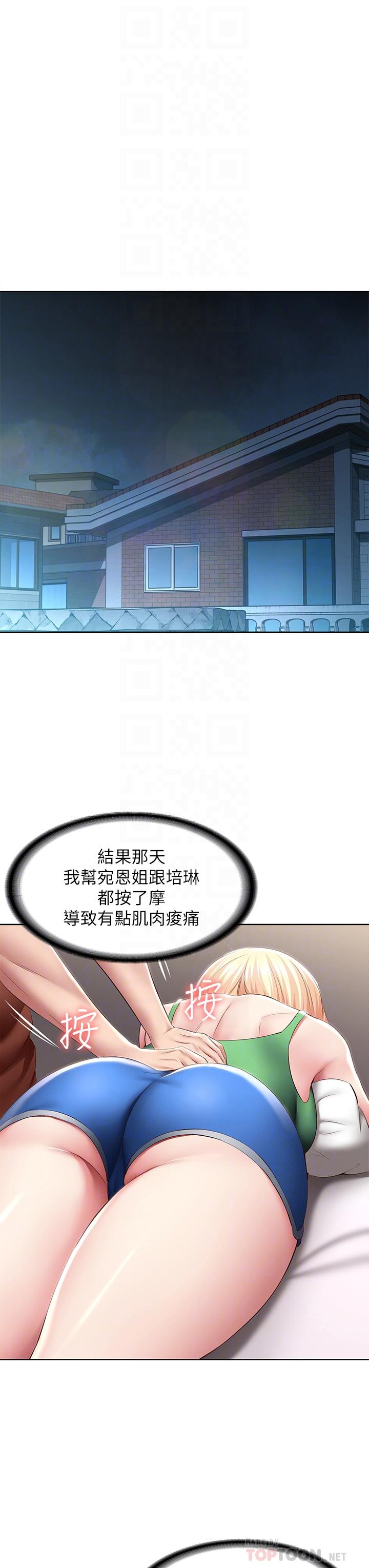 第119話-你跟我媽在幹嘛 - 第12.jpg页