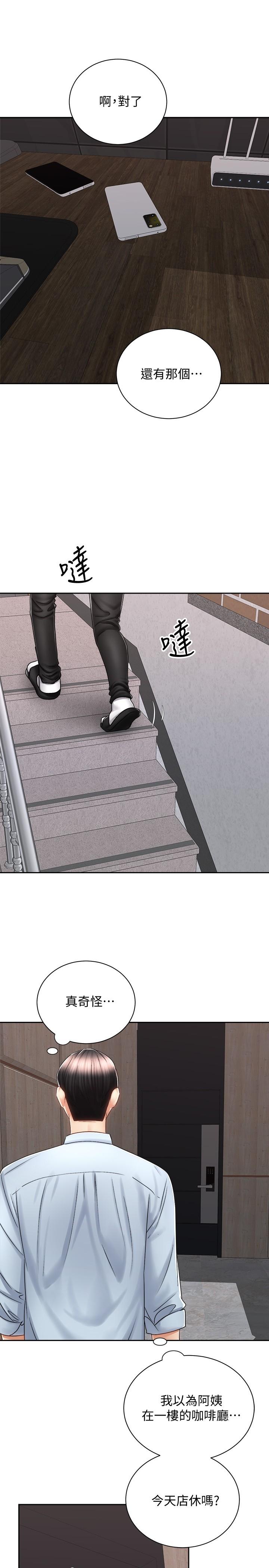 第13話-晨炮有益身體健康 - 第29.jpg页