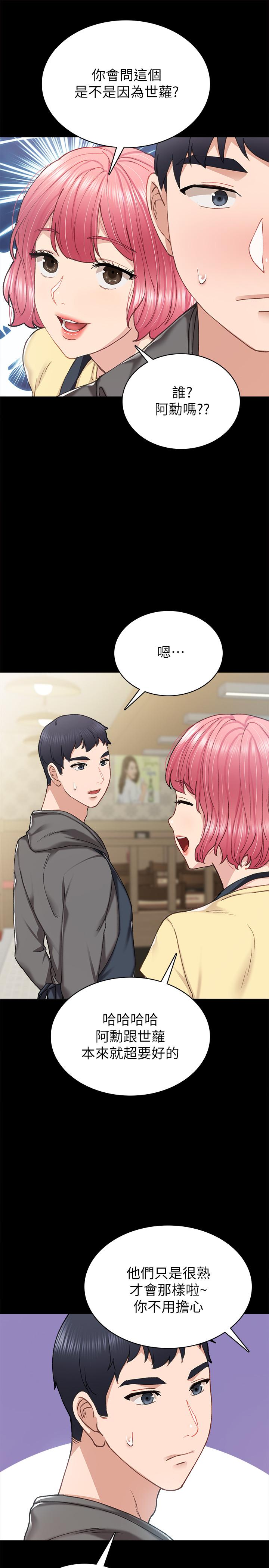 第74話-一步一步學習性愛的她 - 第17.jpg页