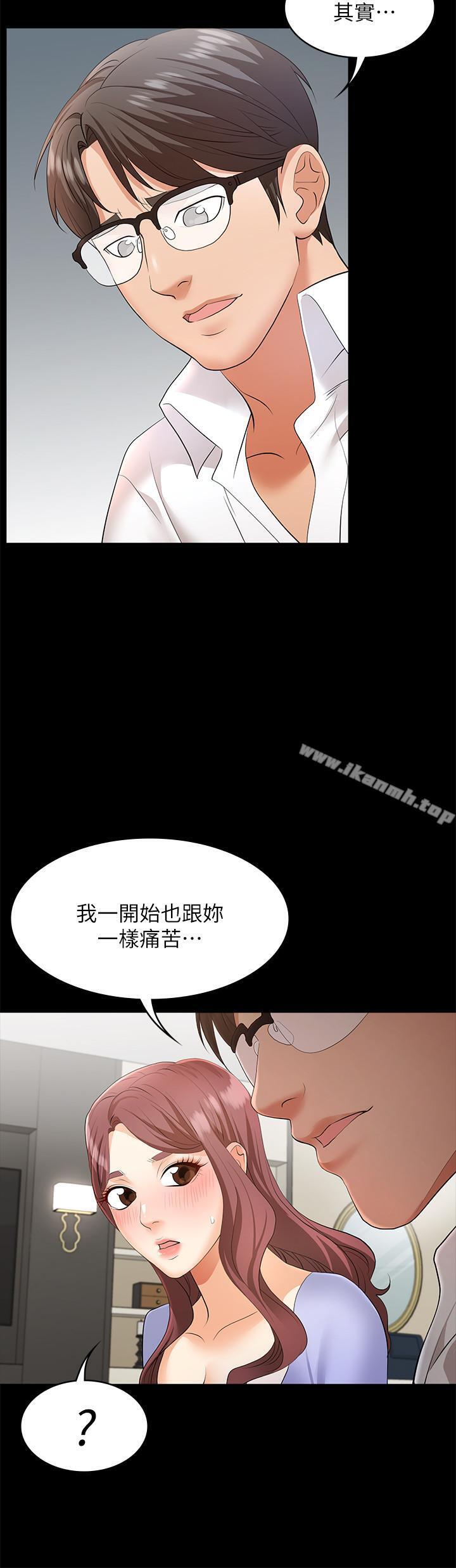 第8話-交換遊戲正式開始 - 第32.jpg页