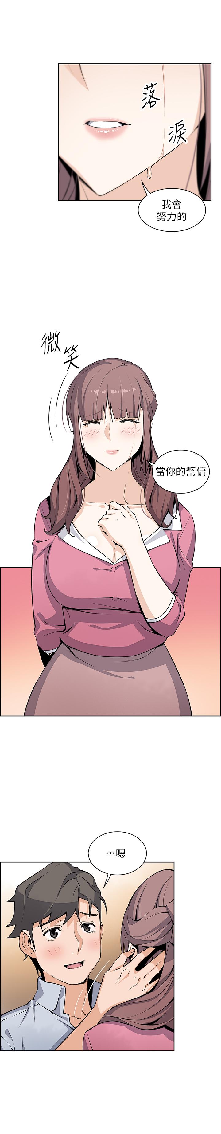 第25話-終於開始同居生活 - 第24.jpg页