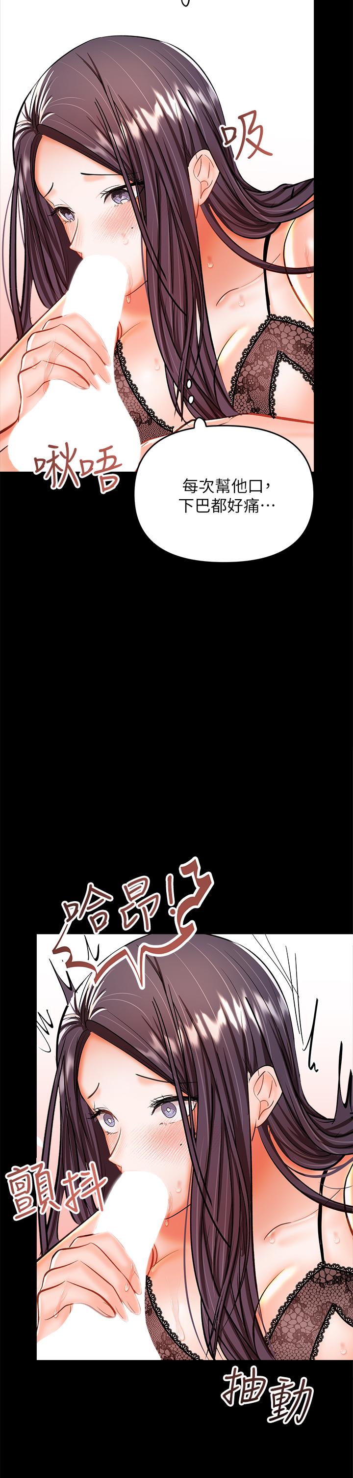第22話-今晚就要把你吃乾抹淨 - 第23.jpg页