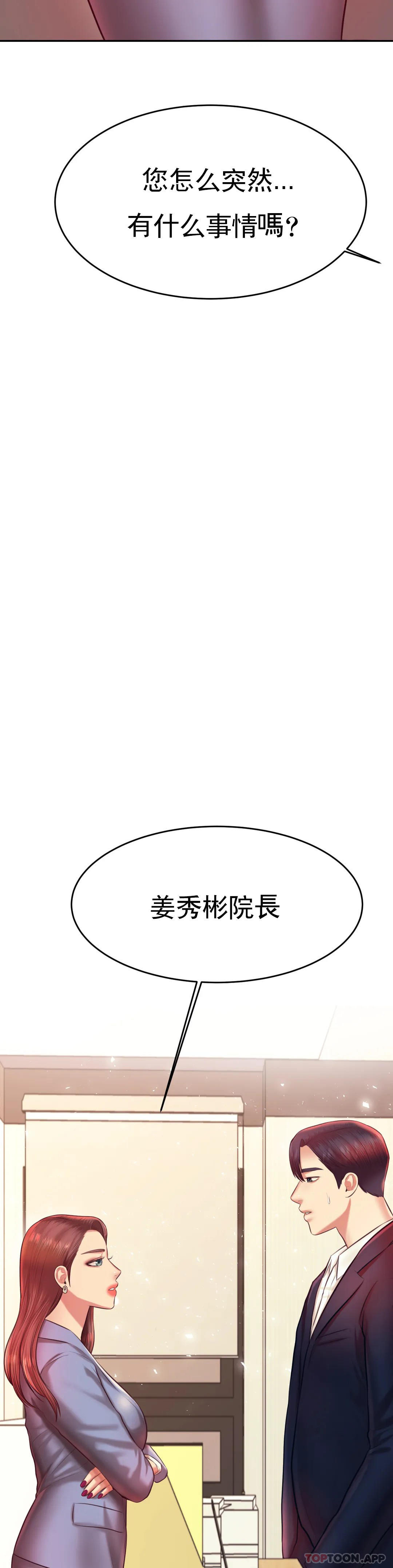 第29话-尝到了新的味道 - 第3.jpg页