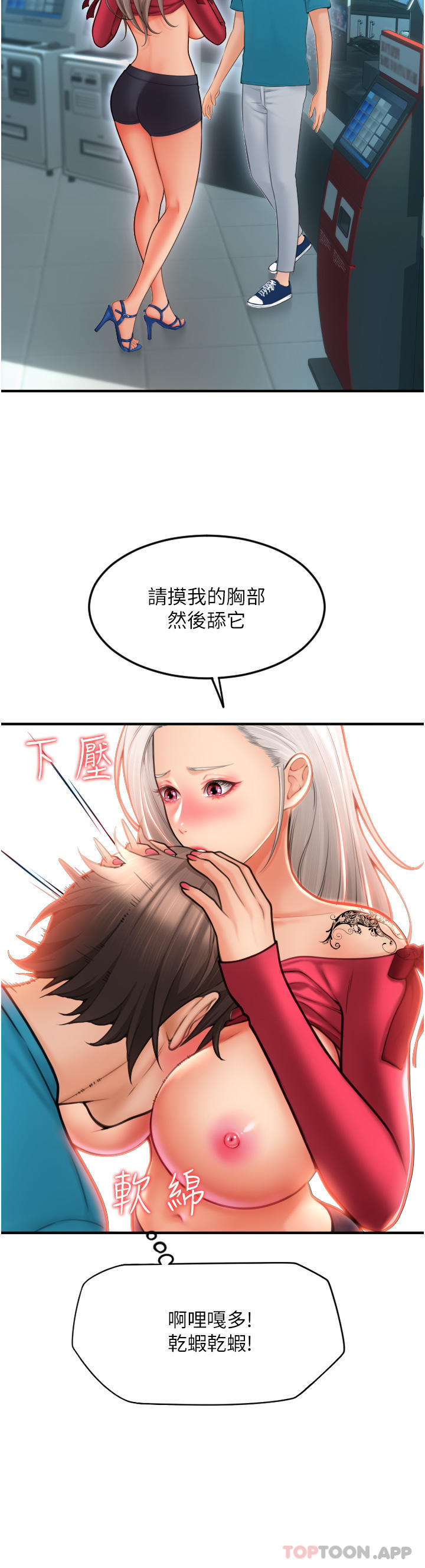第8话-称霸天下的豪乳 - 第43.jpg页