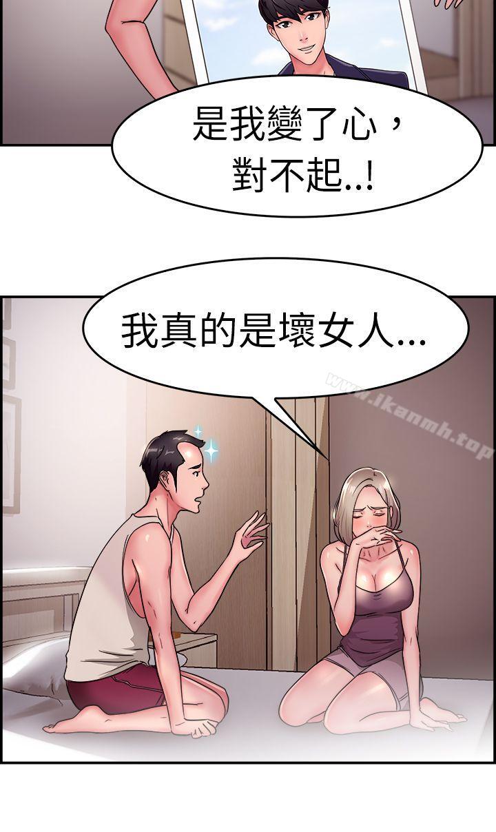 第19话 秃头前男友(上) - 第3.jpg页