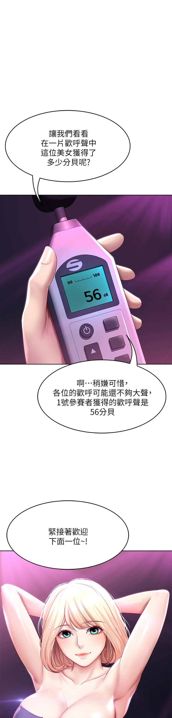 第78話-舞台上激烈的啪啪聲 - 第1.jpg页