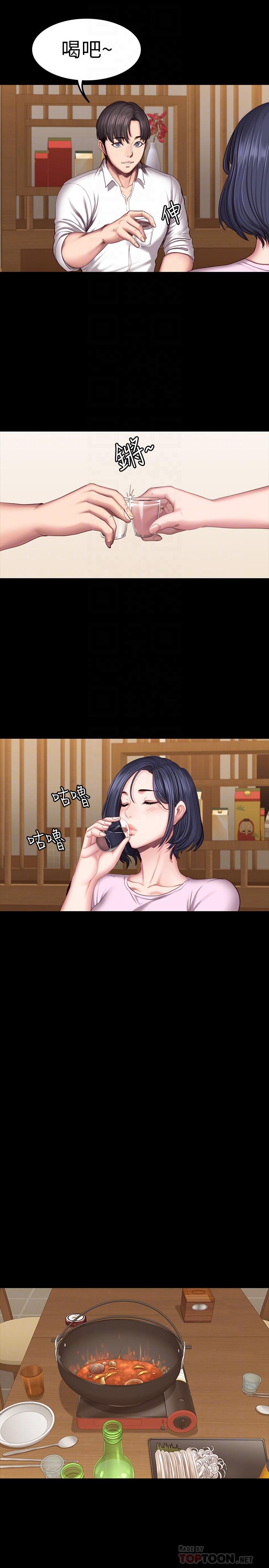 第47話-以晨難以捉摸的心 - 第6.jpg页