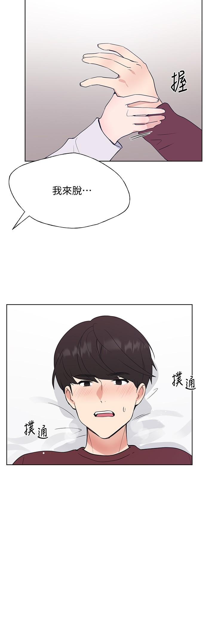 第104話-好舒服，要高潮了 - 第9.jpg页