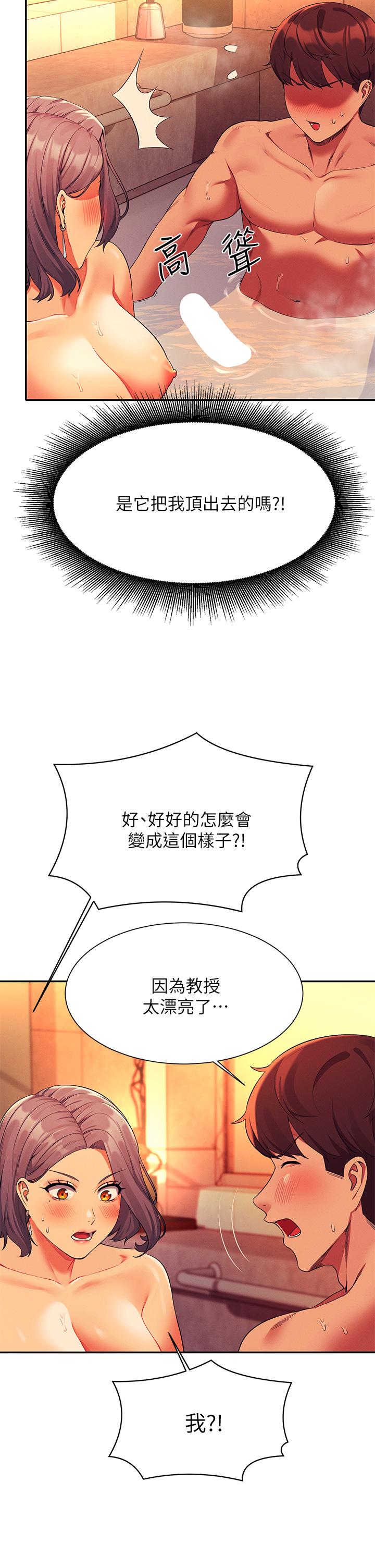 第56話-黑絲加腳交 - 第21.jpg页