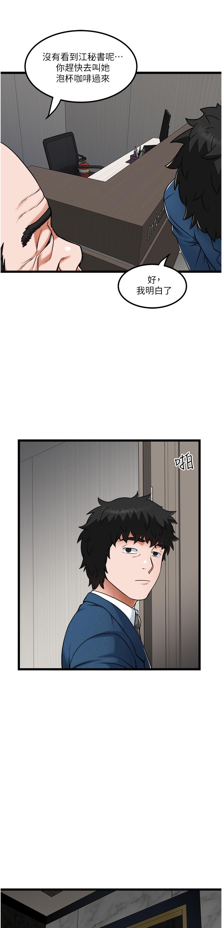 第19话-全射给我 - 第31.jpg页