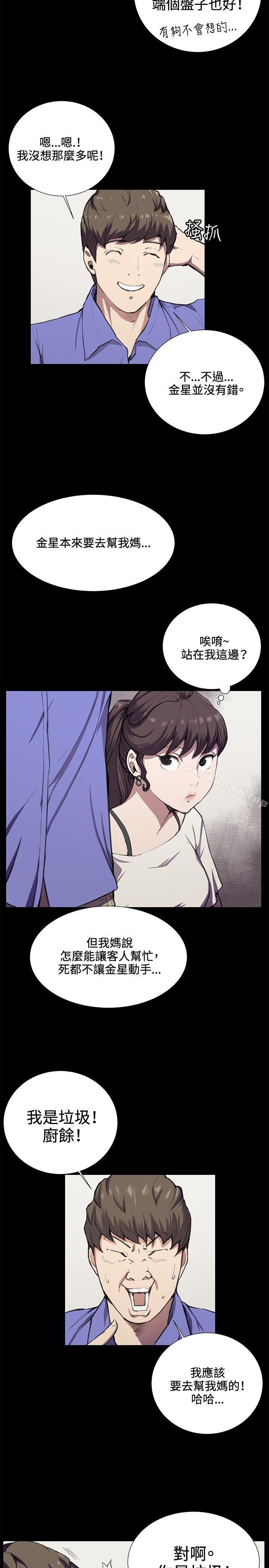 第35話 - 第11.jpg页