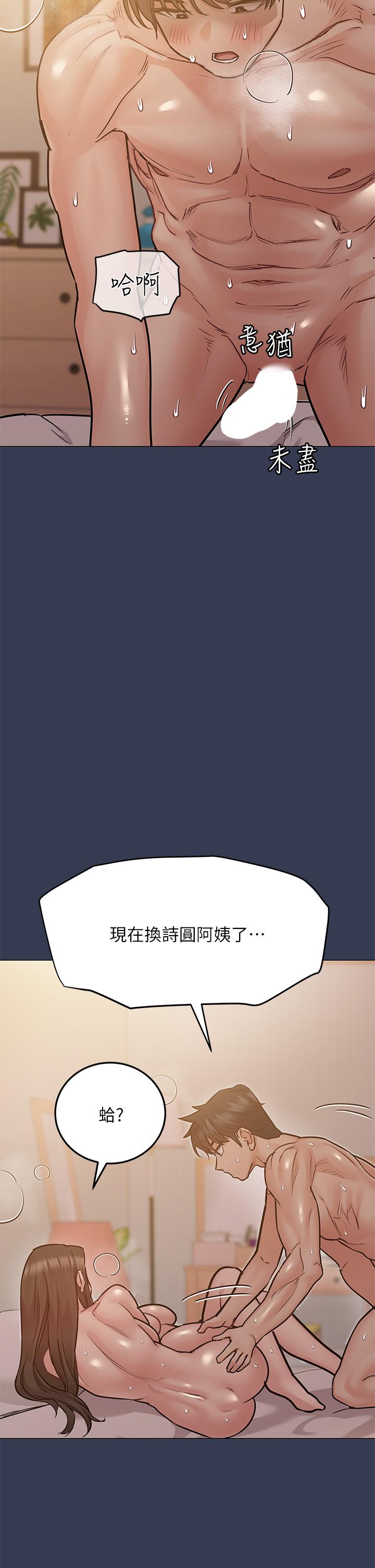 第52話-一次戰兩女的志鈞 - 第32.jpg页