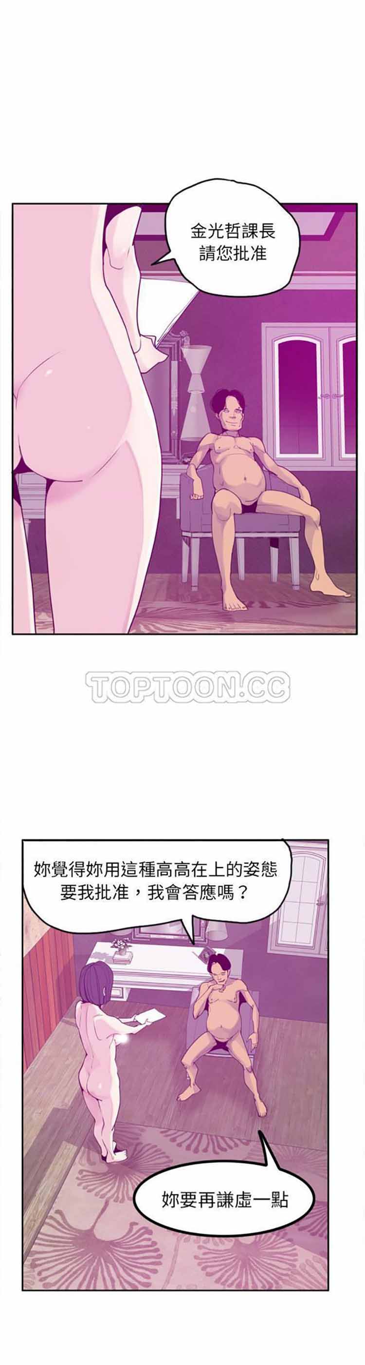 第 31 话 - 第9.jpg页
