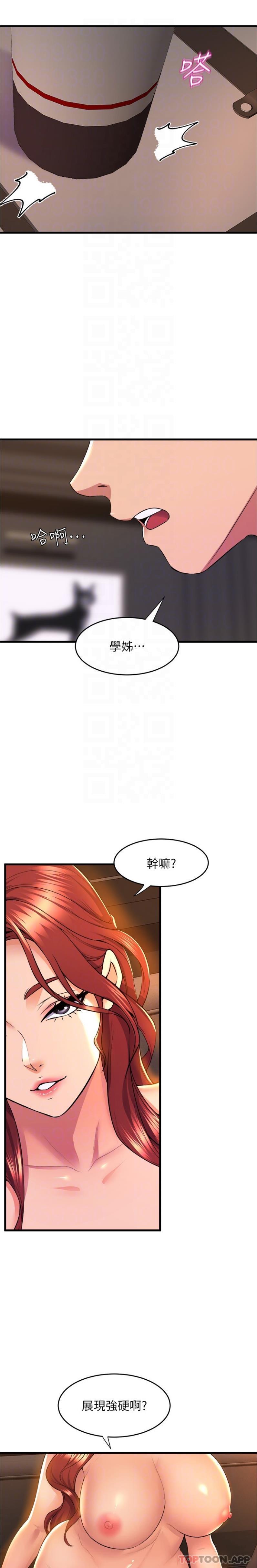 第65话-你害我开始发情了 - 第4.jpg页