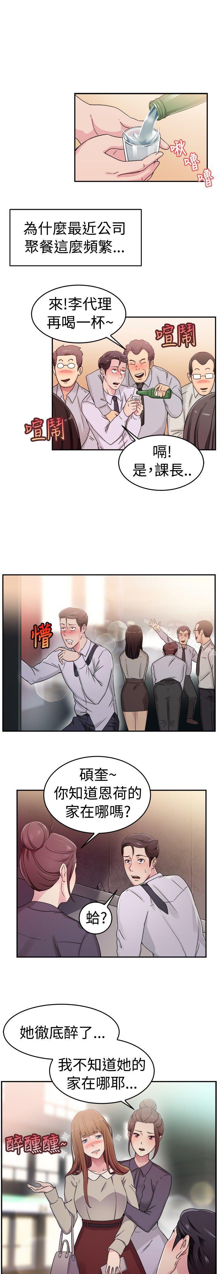 第58话 没想到人家这么醉(上) - 第15.jpg页