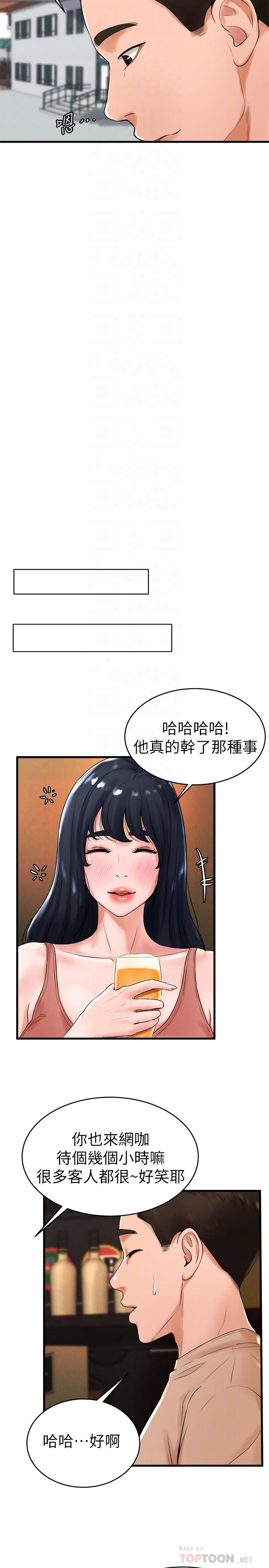 第12话-没有那个就活不下去的淫蕩女人 - 第14.jpg页