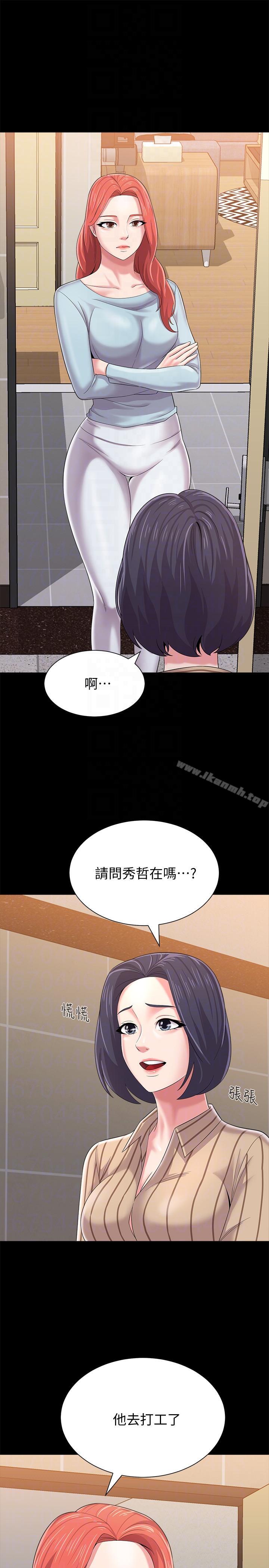 第28话-秀哲躲着老师的原因 - 第7.jpg页