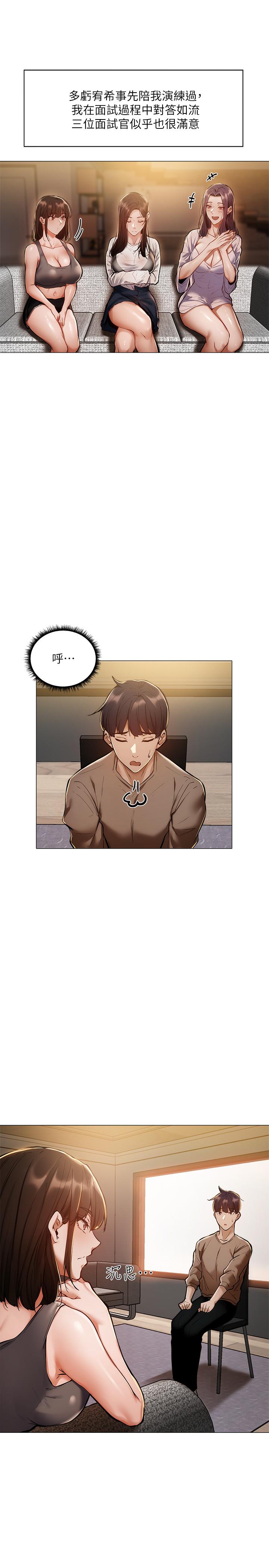 第4話-瀰漫淫亂氛圍的慶祝派對 - 第11.jpg页