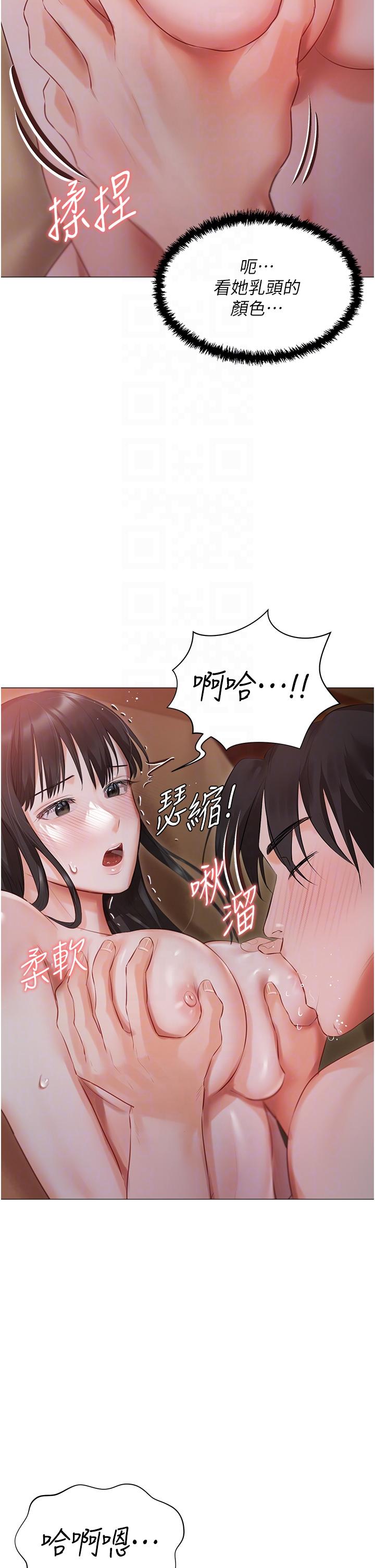 第20话-处女纯洁之地 - 第24.jpg页