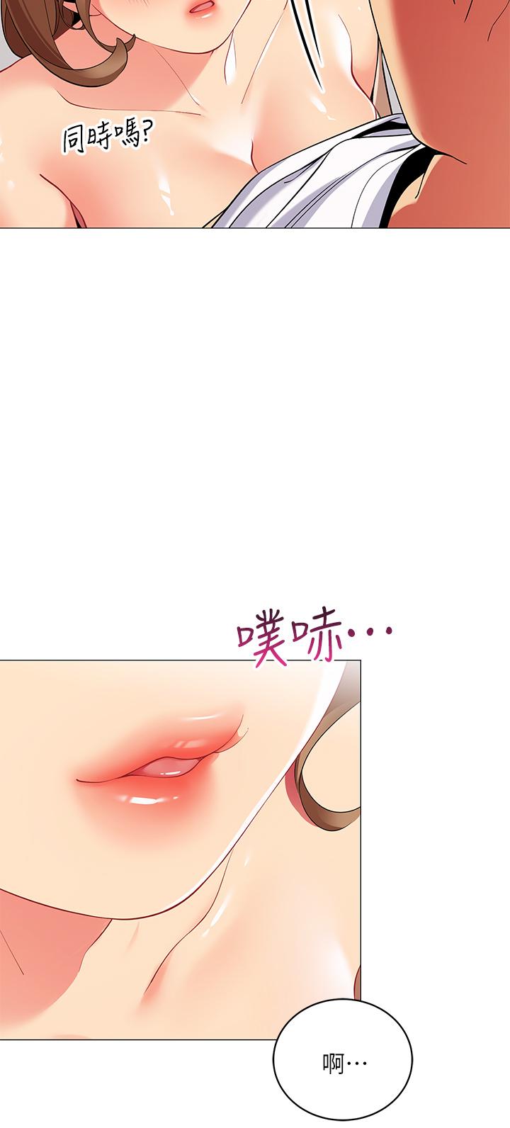 第20話-我什麼都答應你 - 第46.jpg页