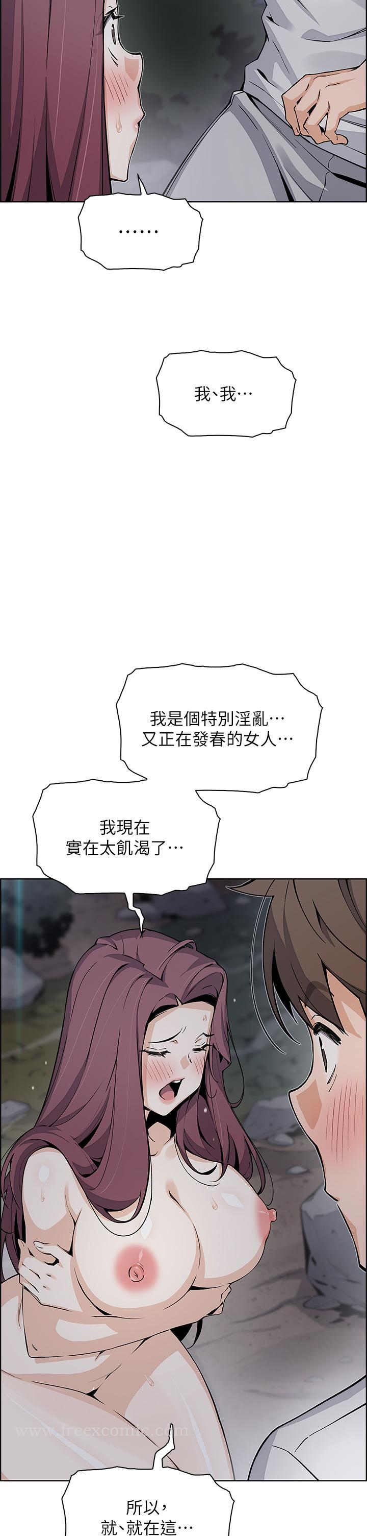 第39話-與肉便器的野外激戰 - 第30.jpg页