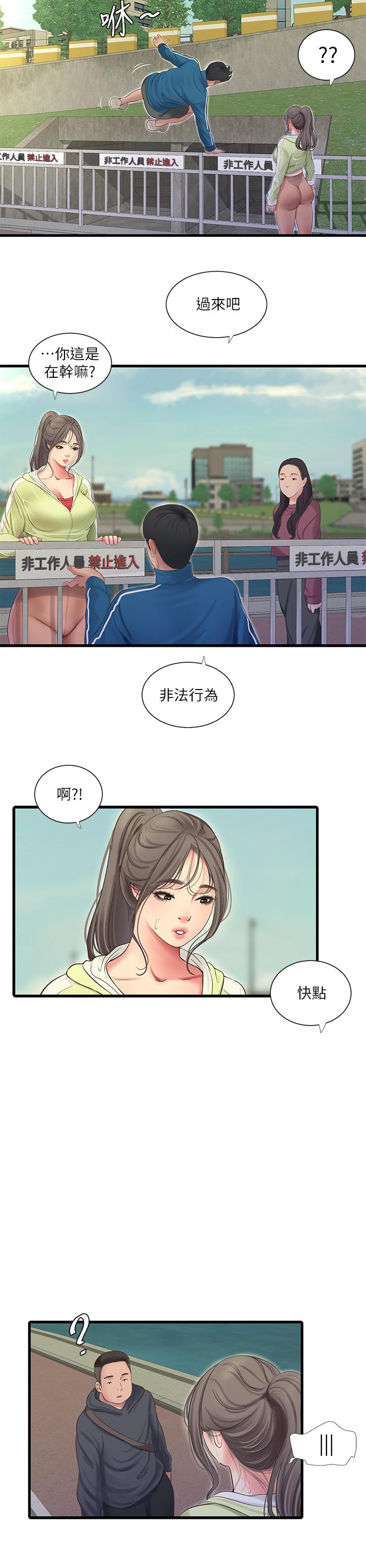 第73話-撕破佳真的緊身褲 - 第19.jpg页