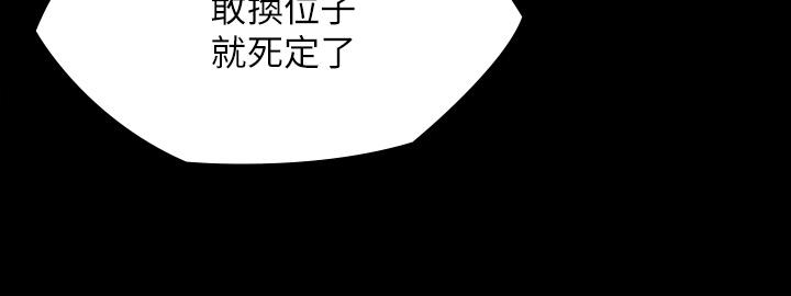 第219話-只有駿彪媽有這個價值 - 第29.jpg页