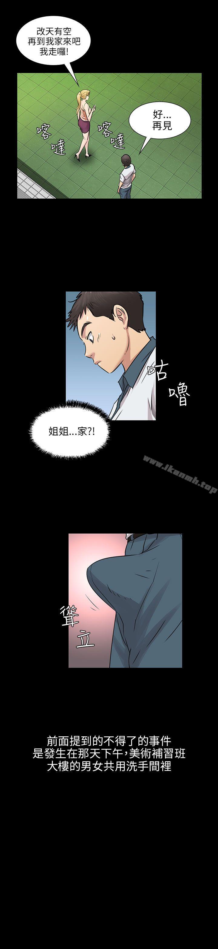 第3話 - 第26.jpg页