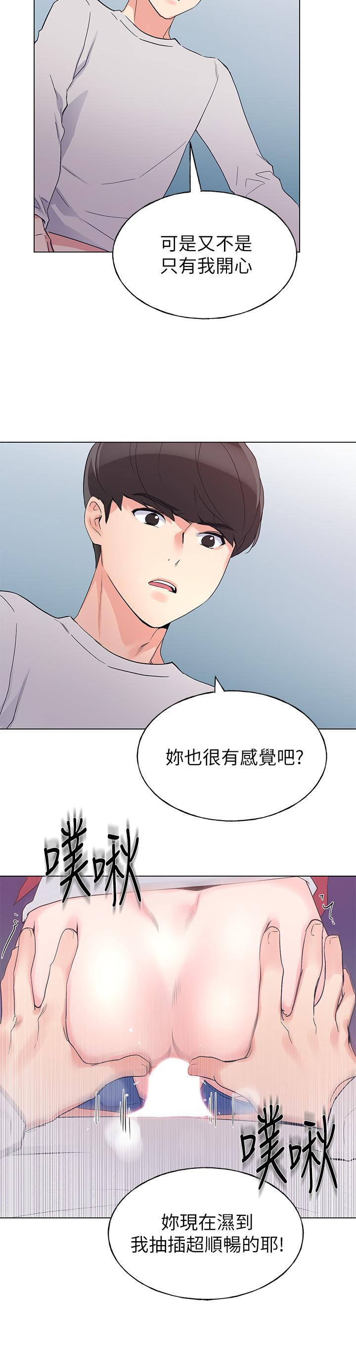 第73話-丹雅被馴服了 - 第11.jpg页