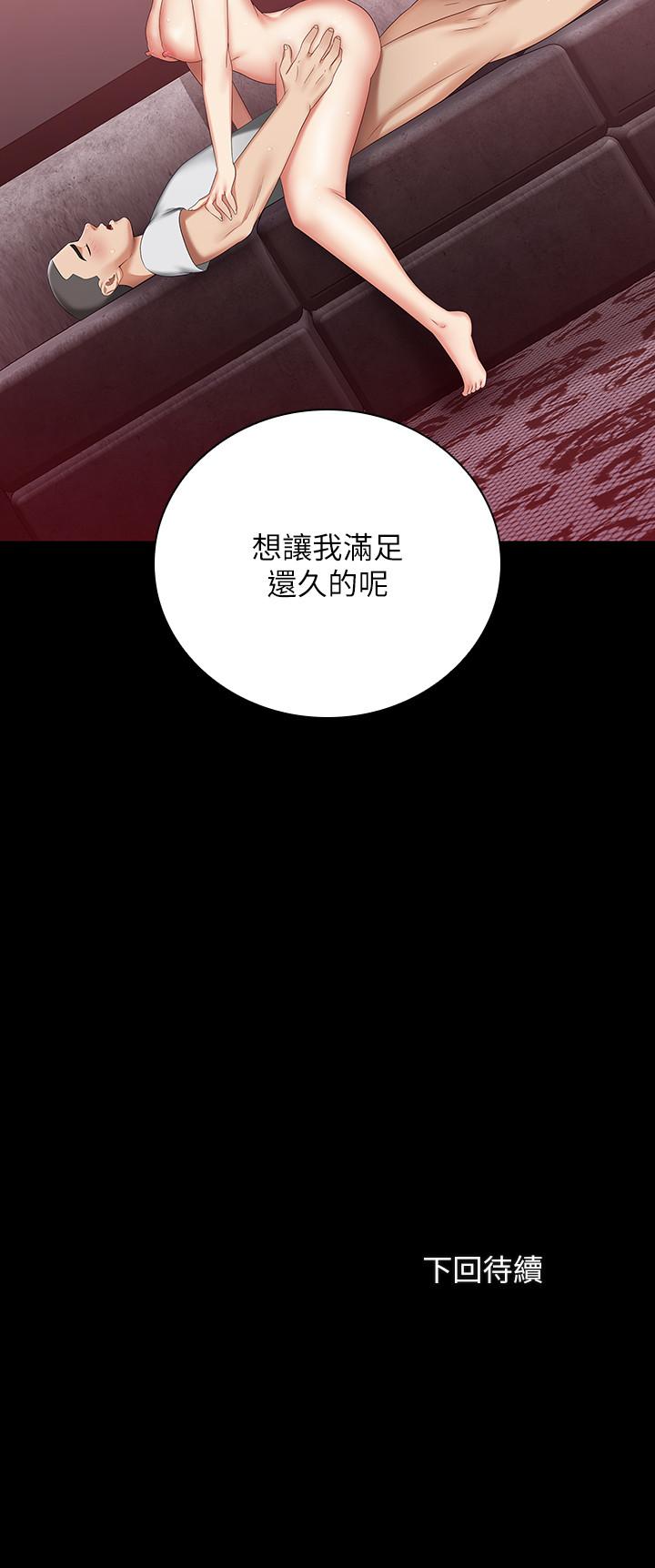 第27话-让我充分满足吧 - 第36.jpg页