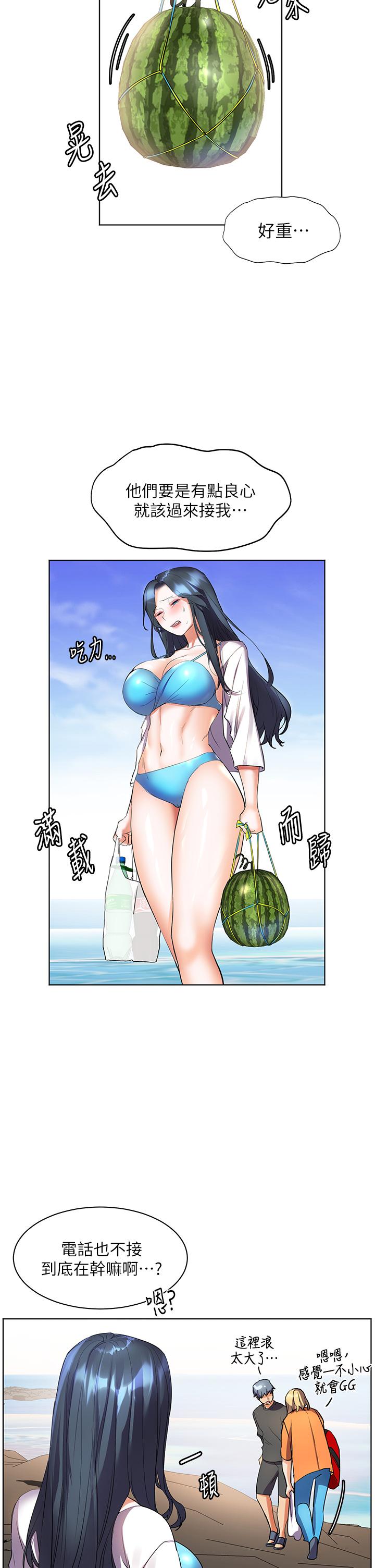 第13話-無法抵擋的慾望 - 第38.jpg页