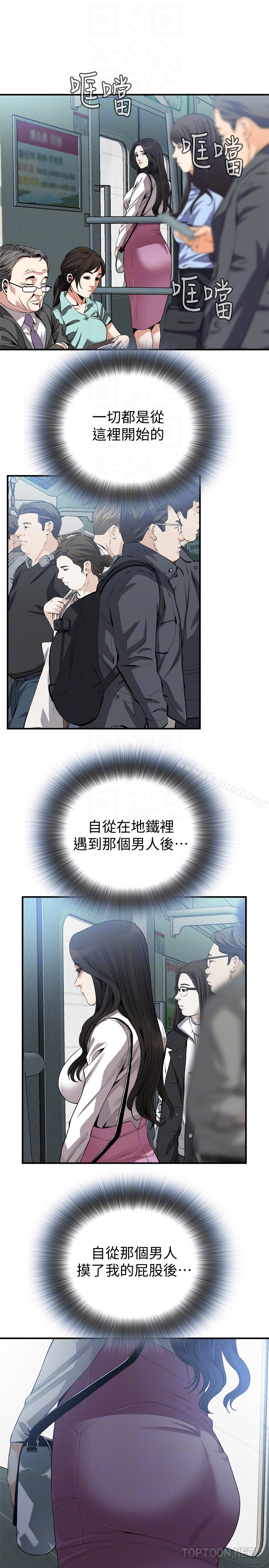 第161話<第3季>-琇愛最終選擇的男人 - 第23.jpg页