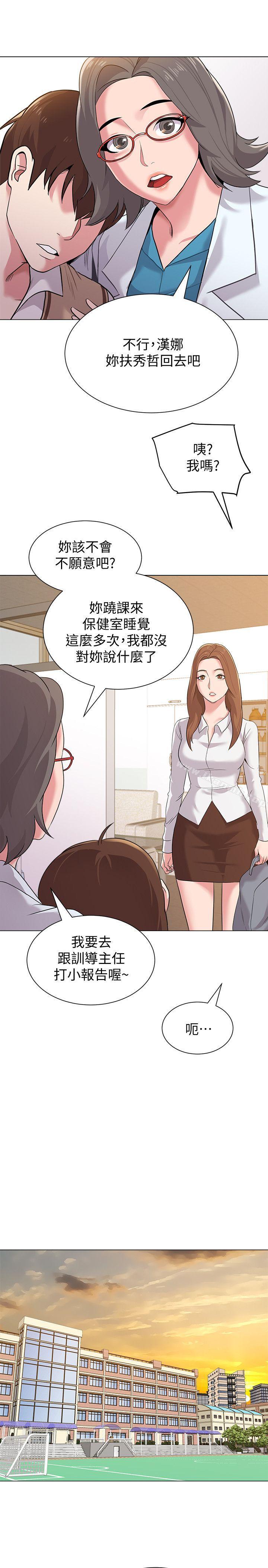 第11话-不速之客 - 第35.jpg页