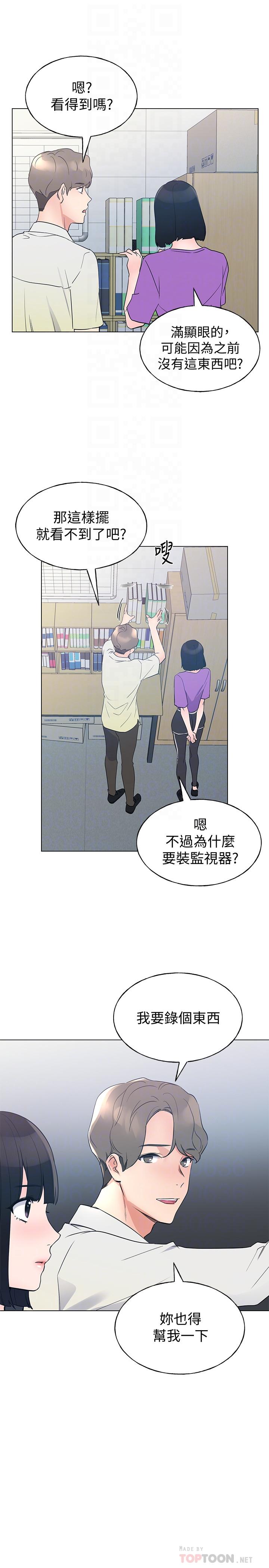 第93話-覺醒 - 第16.jpg页