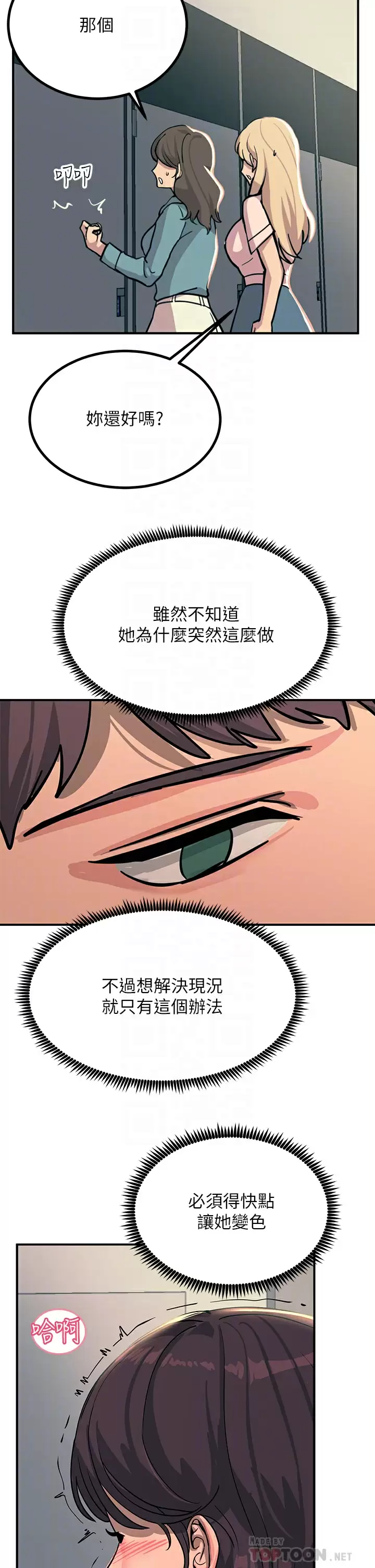 第22話-我要妳成為我的性奴 - 第14.jpg页