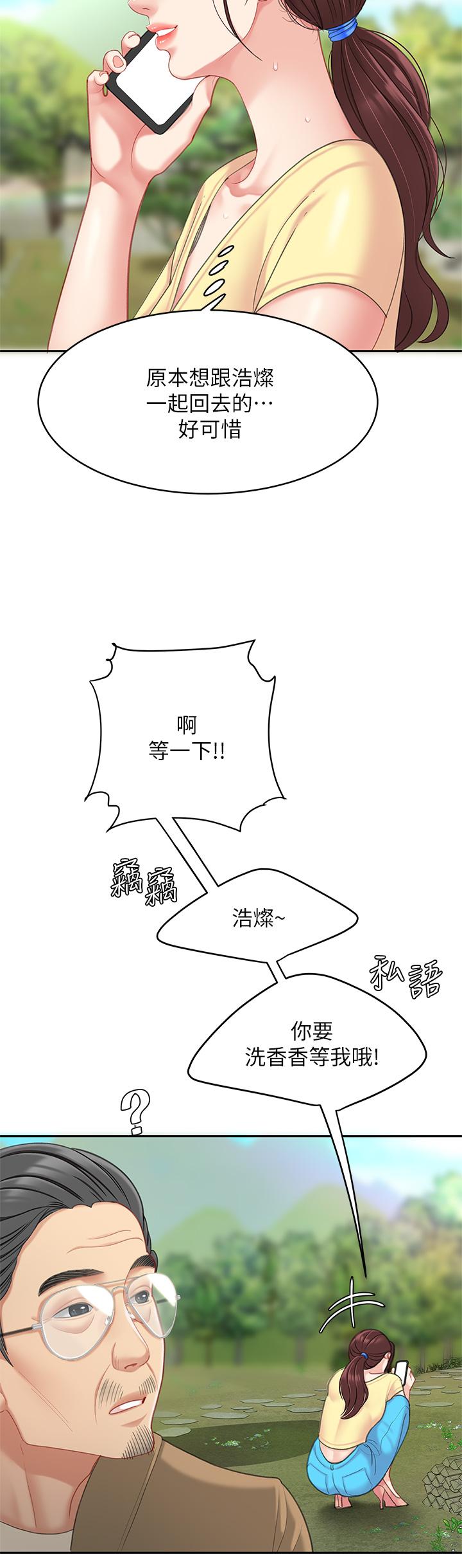 第24話-來勢洶洶的三重誘惑 - 第35.jpg页
