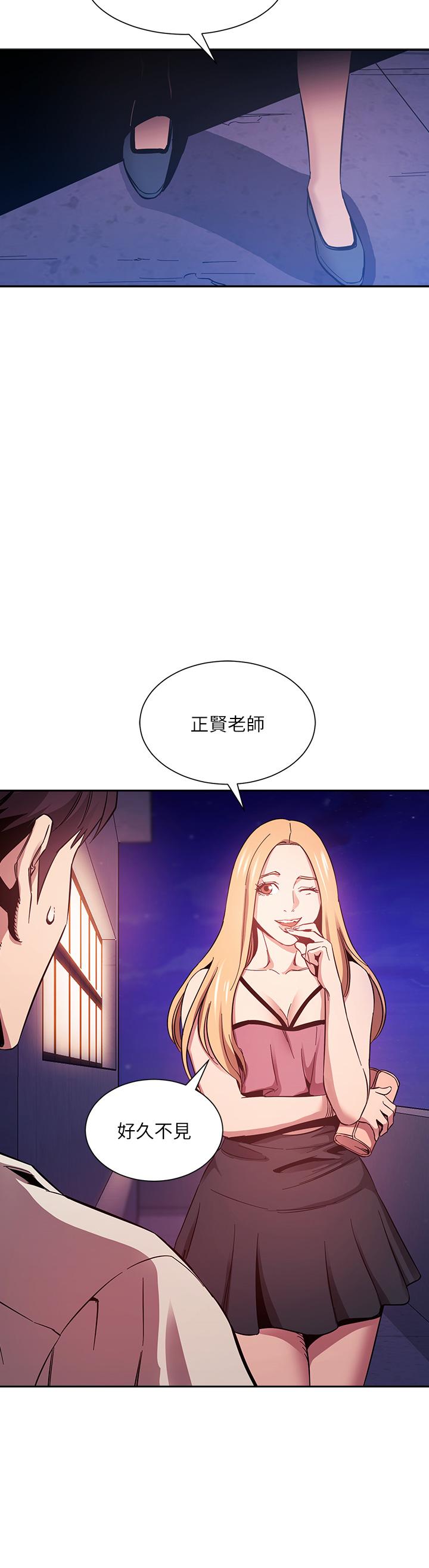 第48話-主任辦公室裡的刺激肉搏戰 - 第2.jpg页