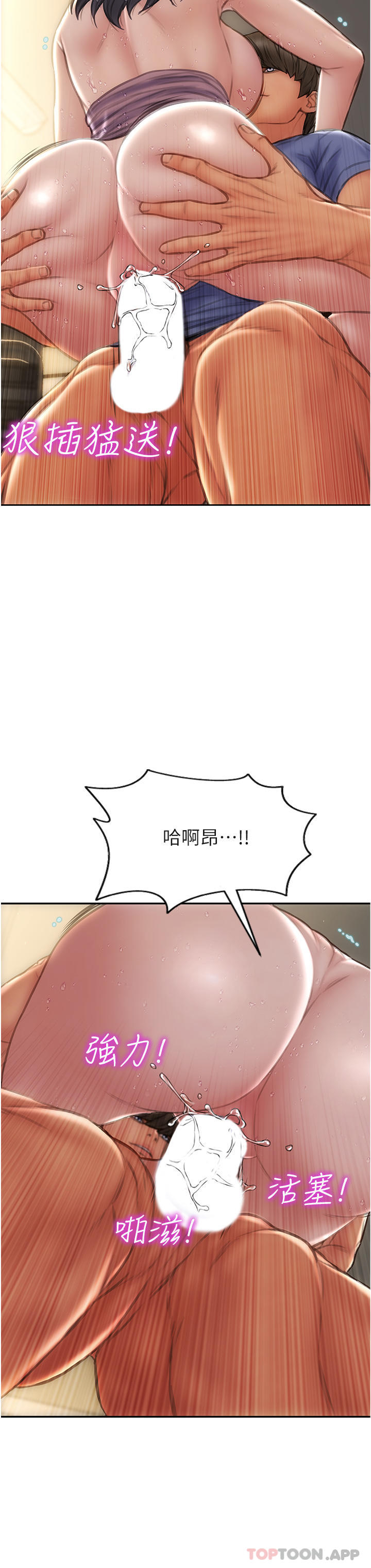第75话-要不先来点开胃菜 - 第40.jpg页