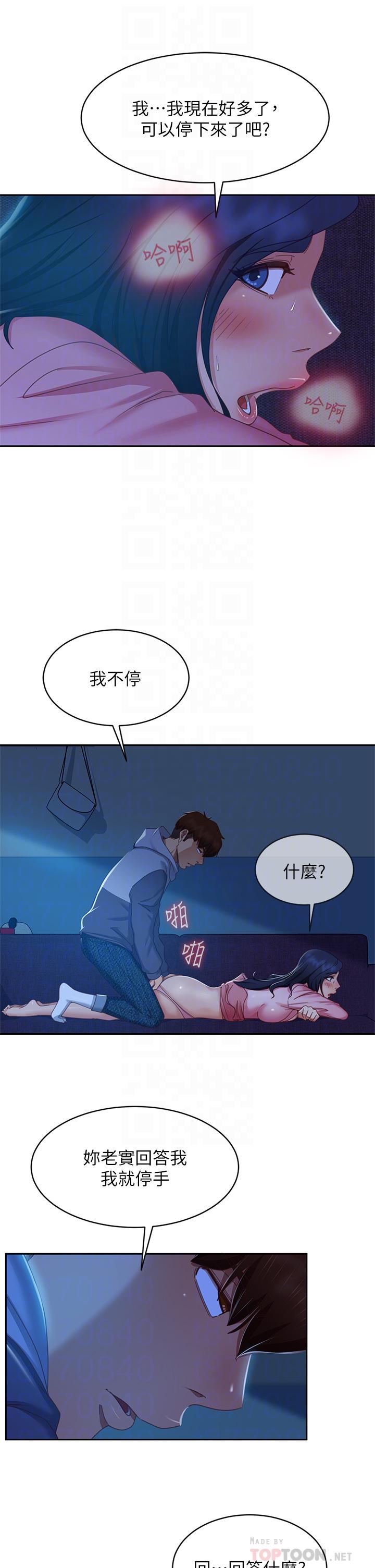 第47话-大笨蛋，我喜欢你 - 第18.jpg页