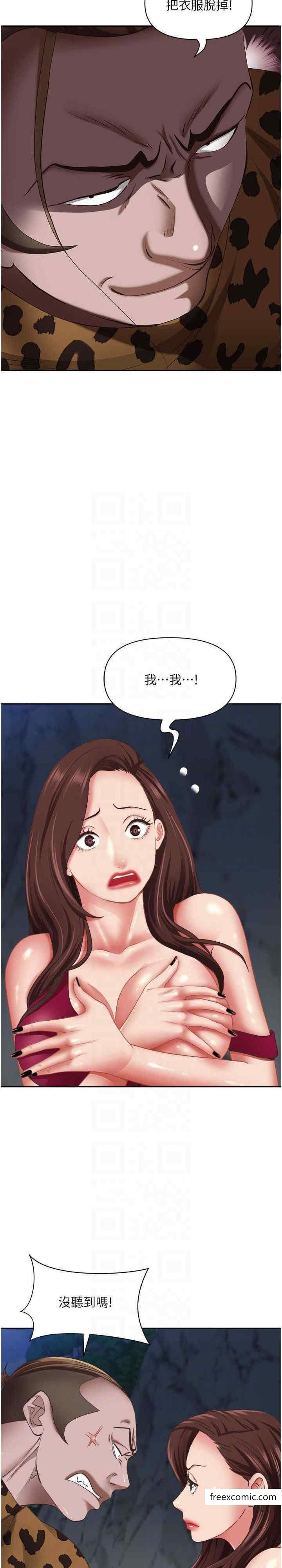 第116话-乖乖听话我就温柔点 - 第20.jpg页