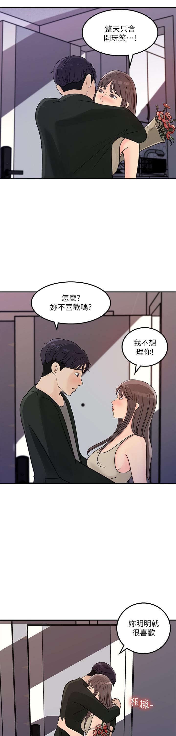 第38話-最終話-夢想中的火熱愛情 - 第21.jpg页