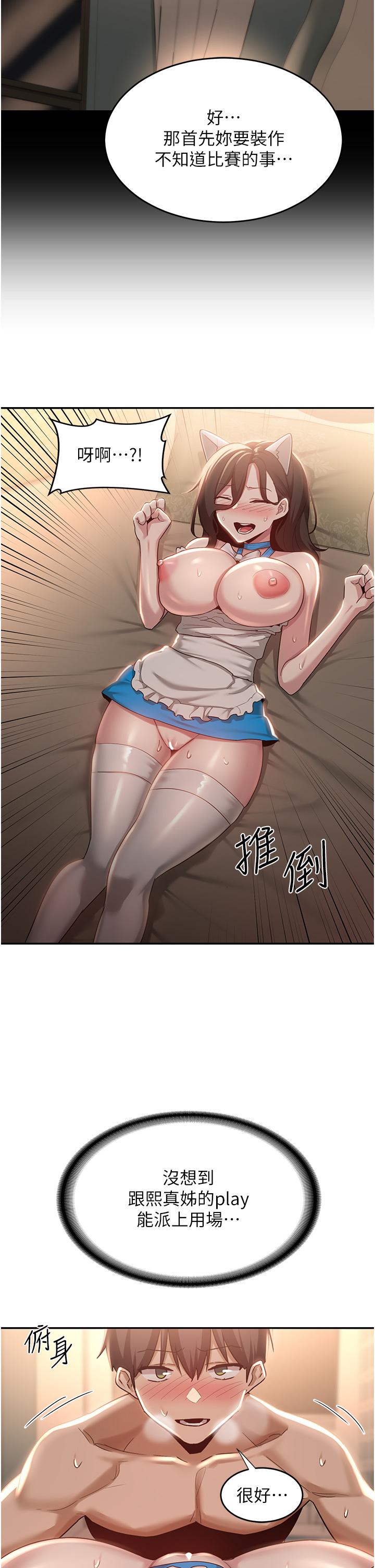 第84话-腿张开！看清楚谁才是贱货 - 第33.jpg页