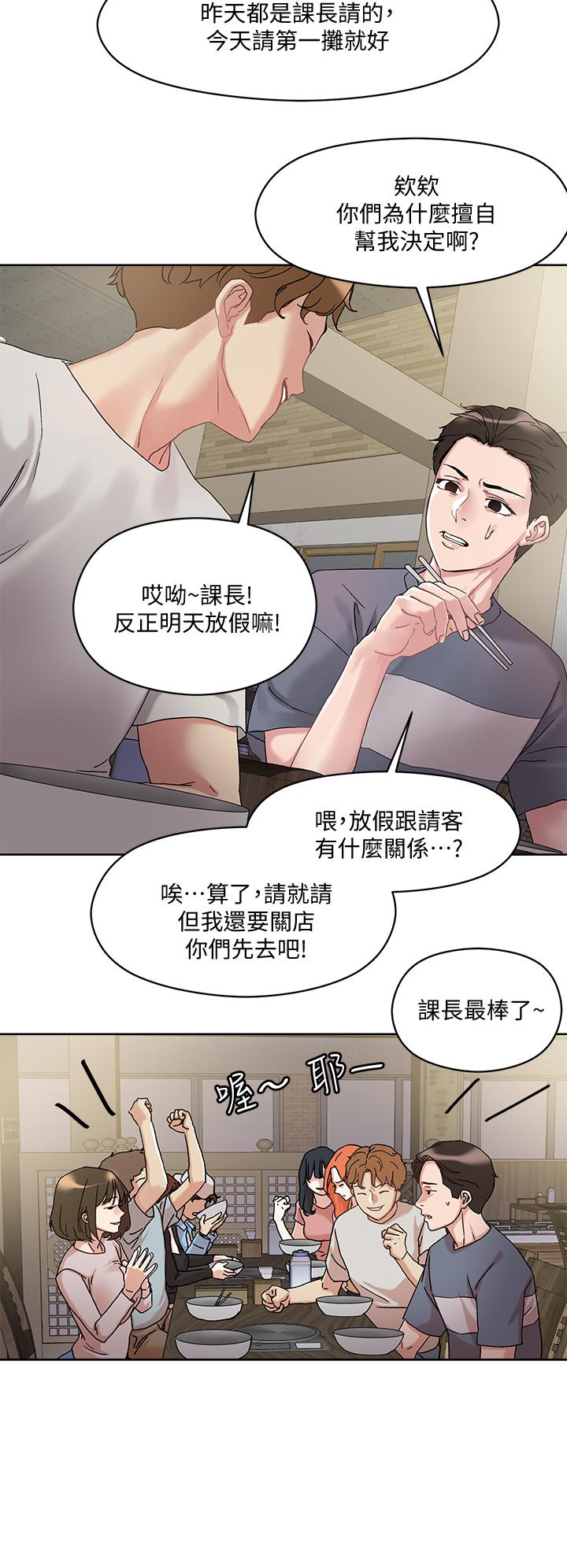 第13話-渴求課長老二的雅晴 - 第24.jpg页