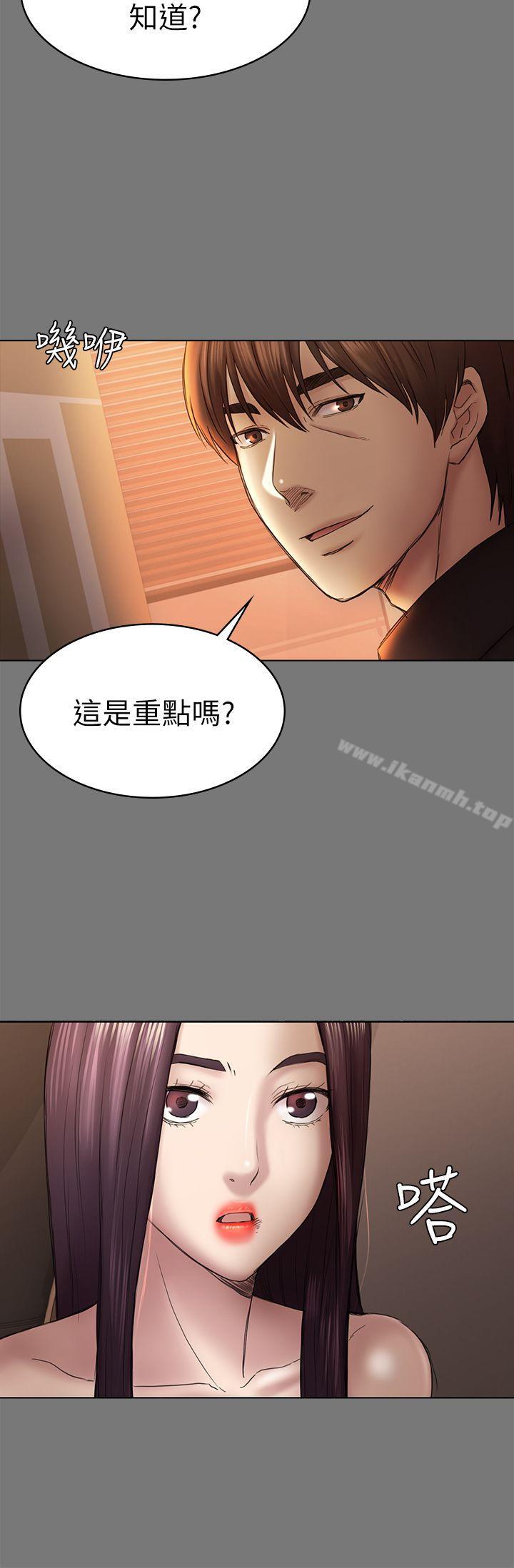 第44話-亂搞的下場 - 第21.jpg页