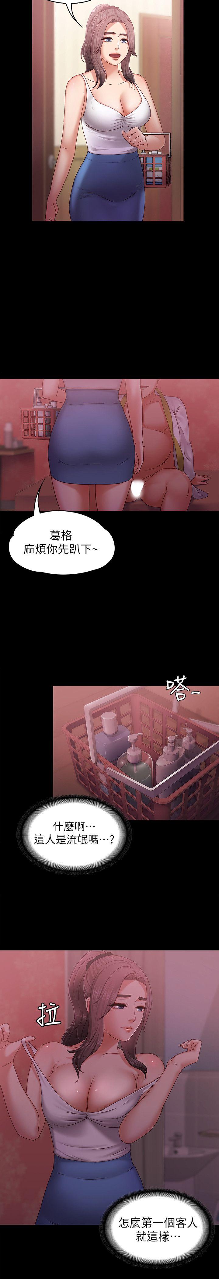 第4話-按摩店奧客硬上弓 - 第18.jpg页