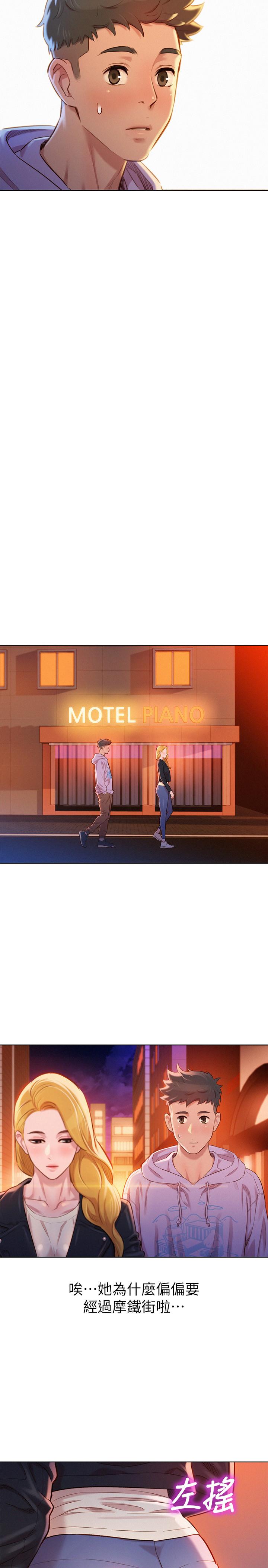 第96话-我只愛慧美姐 - 第11.jpg页