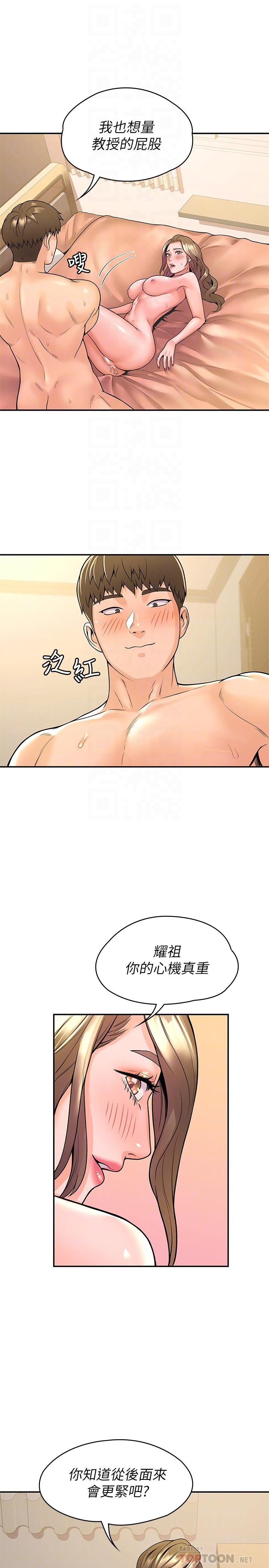 第47話-就像第一次般刺激萬分 - 第18.jpg页