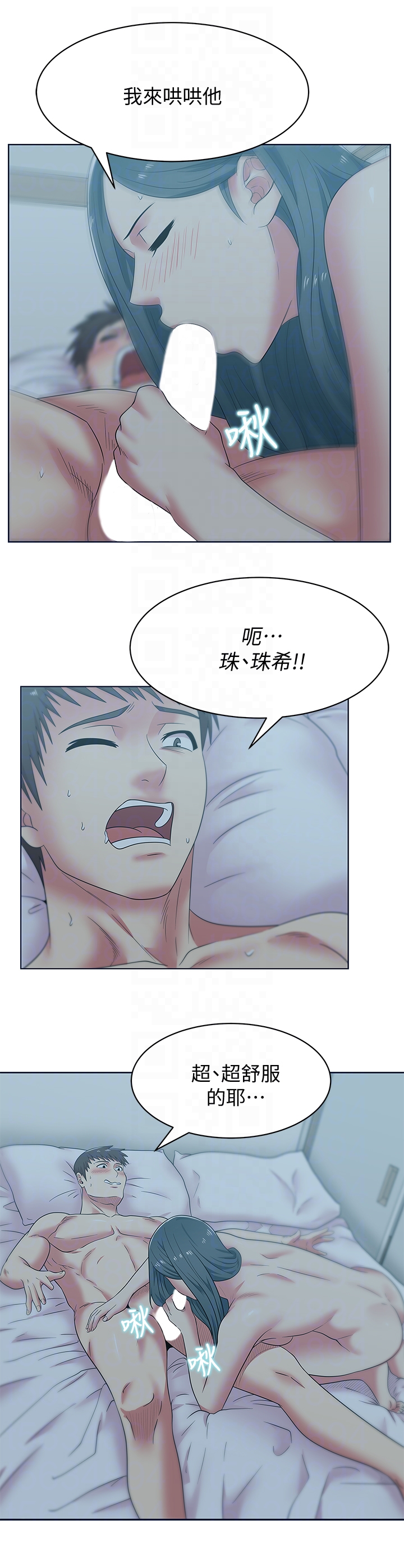 第53话-感受彼此身体的快乐 - 第12.jpg页